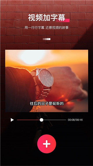 字拍app截图5