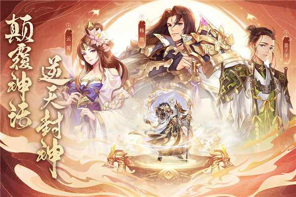 问鼎苍穹手游九游版截图2