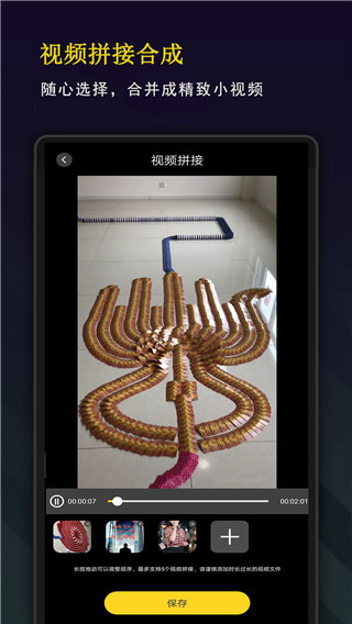 剪影秀秀app(颜值测试)截图3
