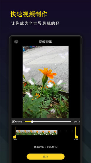 剪影秀秀app(颜值测试)截图4