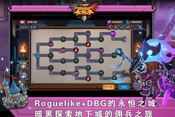 城堡传说大乱斗官方版截图1