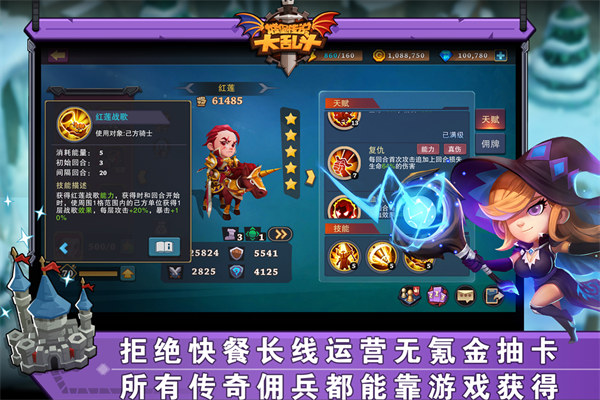 城堡传说大乱斗官方版截图3