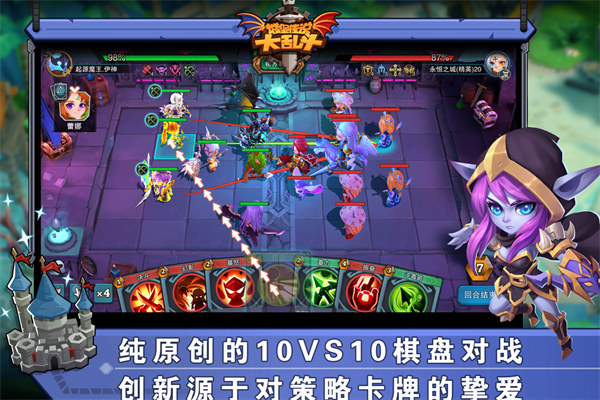 城堡传说大乱斗官方版截图5