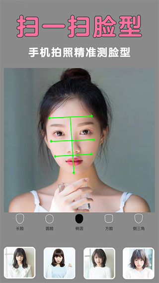 发型美美哒app截图1