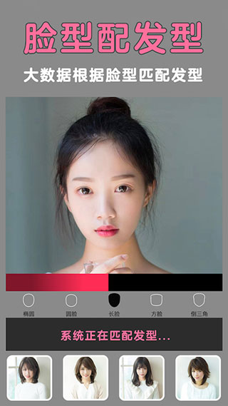 发型美美哒app截图2