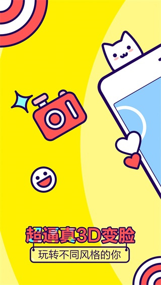狸猫相机app截图3