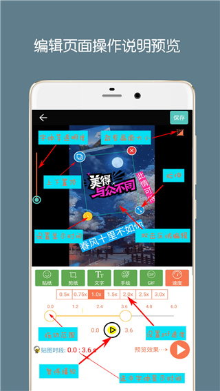 gif动图制作截图2