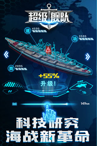 超级舰队折扣端截图1