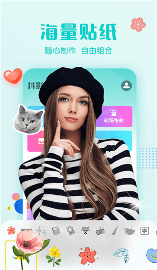 快剪视频编辑app官方版截图3