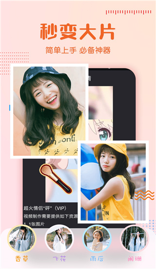 快剪视频编辑app官方版截图4