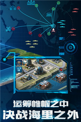 超级舰队腾讯版截图1