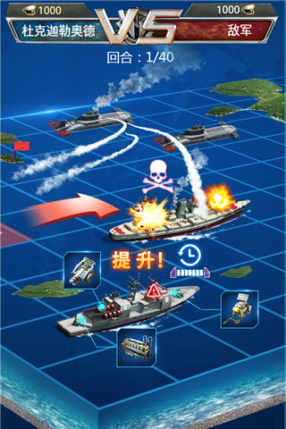 超级舰队腾讯版截图3