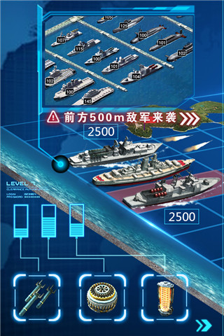 超级舰队腾讯版截图4