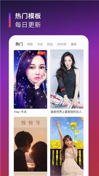 Tempo app国际版截图4