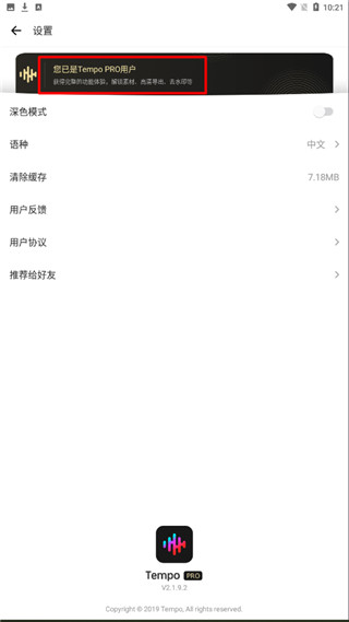 Tempo app国际版截图5