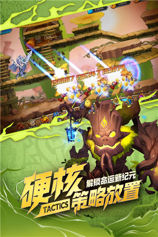 命运战歌快手版截图3