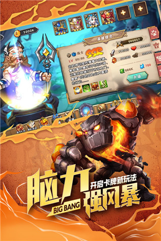 命运战歌快手版截图4