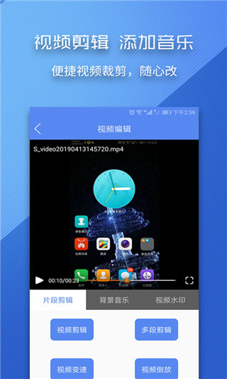 录屏师app官方版截图3