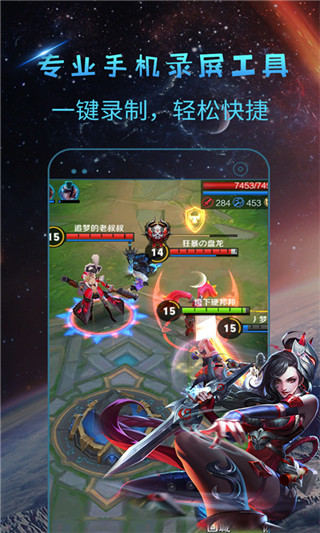 录屏师app官方版截图5