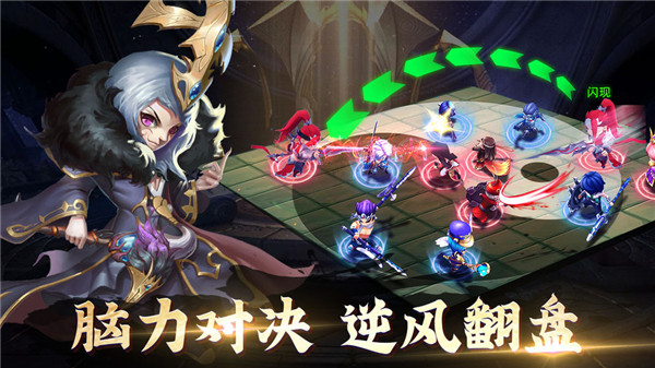 军师请布阵官方版截图3