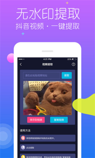 秒去水印最新版截图1