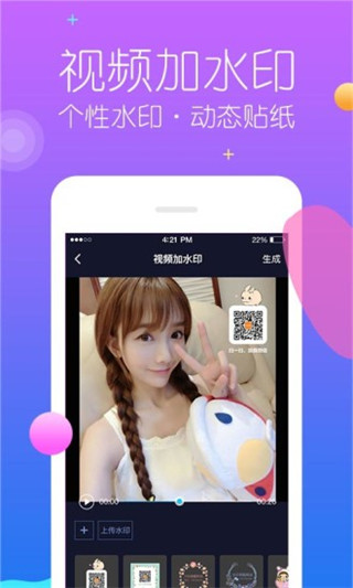 秒去水印最新版截图2