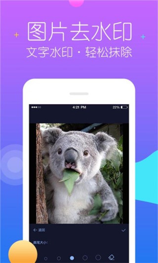 秒去水印最新版截图3
