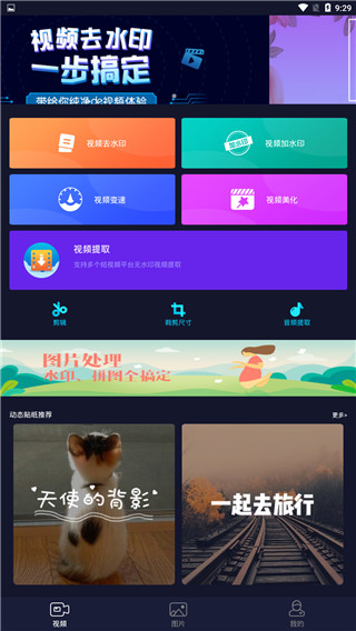 秒去水印最新版截图5