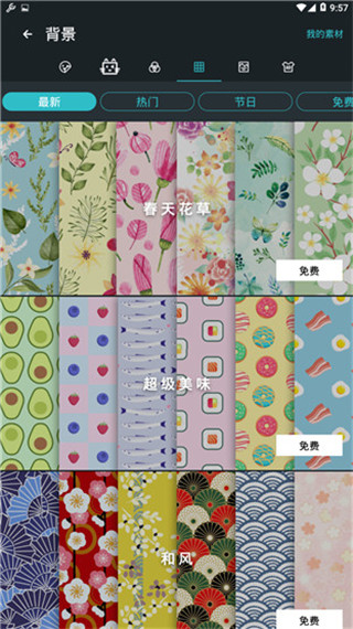 photogridlite手机安卓版截图1