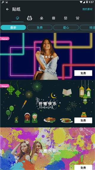 photogridlite手机安卓版截图3