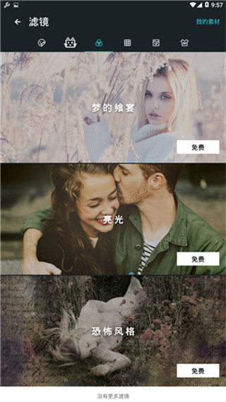 photogridlite手机安卓版截图5