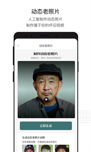 照片修复app截图4
