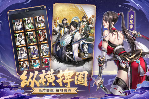 神将三国bt777折扣版截图3