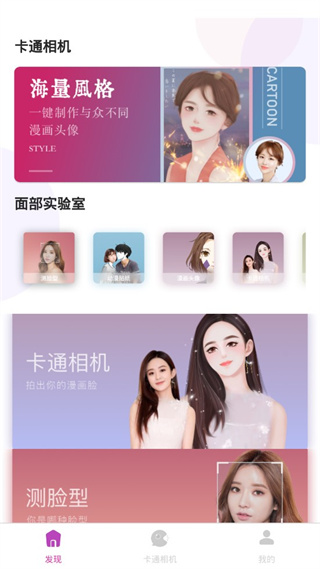 卡通相机最新版本截图4