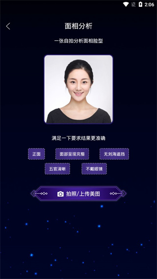 卡通相机最新版本截图5