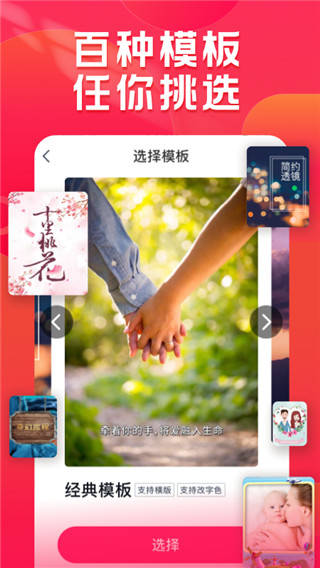 小年糕音乐相册制作免费版截图2