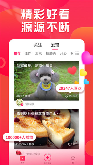 小年糕音乐相册制作免费版截图4