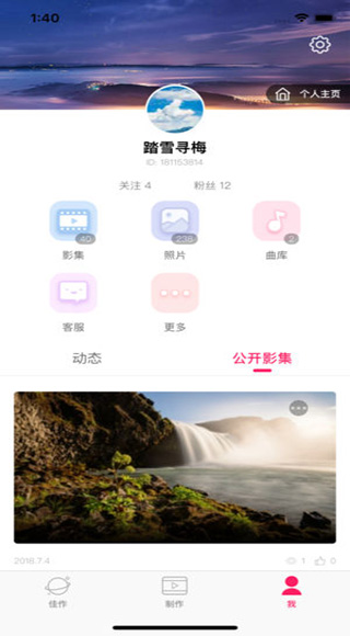 小年糕音乐相册制作免费版截图5