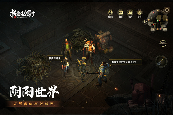 摸金校尉之九幽将军官方版截图4