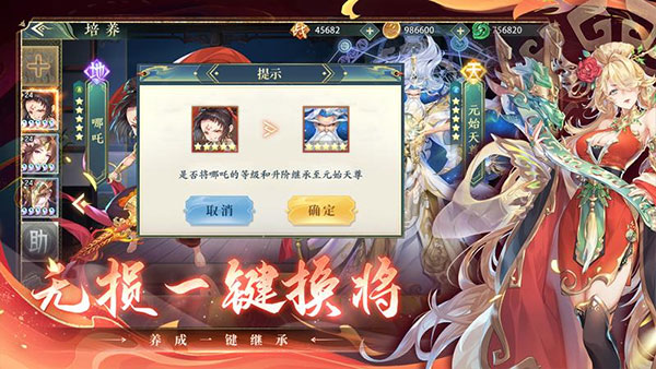 问鼎苍穹卡牌手游华为版截图3