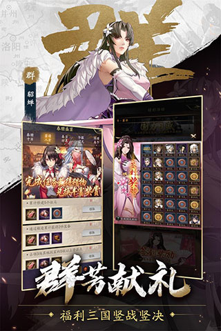 神将三国4399版本最新版截图1