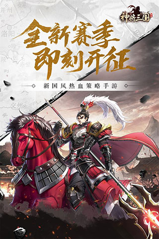 神将三国4399版本最新版截图5