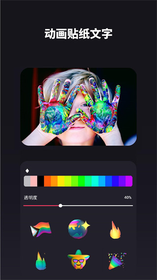 超级视频编辑器Super Studio截图5