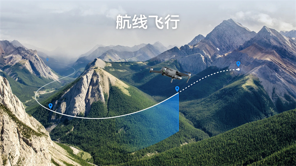 DJI Pilot app官方版截图2