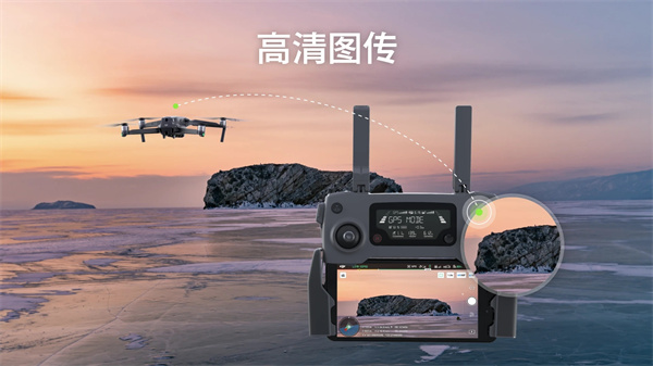 DJI Pilot app官方版截图3