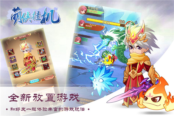 萌侠挂机折扣版截图1