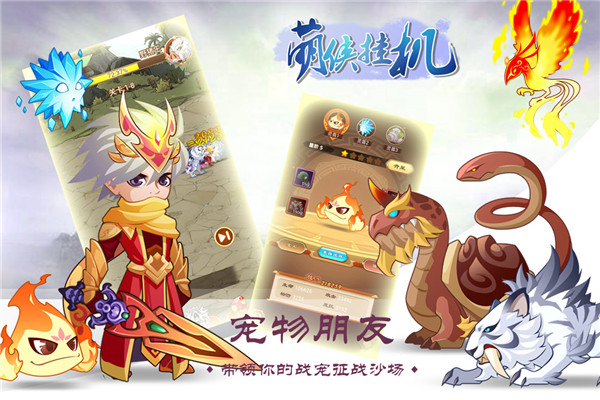 萌侠挂机折扣版截图5
