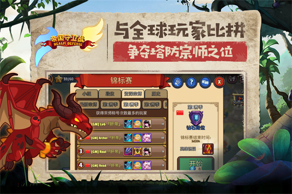 帝国守卫战应用宝客户端截图5