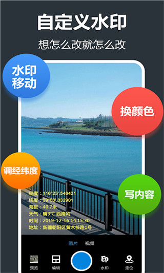 打卡留影机app截图1