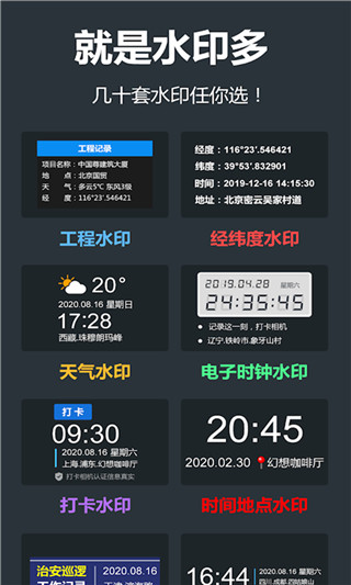 打卡留影机app截图3